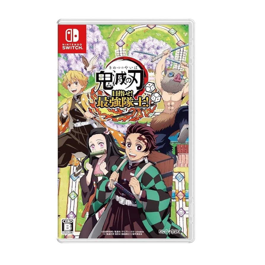 Amazon.co.jp: 鬼滅の刃 目指せ! 最強隊士! 【Amazon.co.jp限定